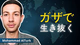 Download lagu 虐殺の現実：ガザからのメッセージ｜モハンマド・アルトゥルク mp3