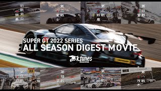 2022 K-tunes Racing SUPER GT HIGHLIGHT