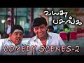 Vayasu Pasanga Comedy Scenes Part 2 Vindhya Anush J Livingston Tamil Comedy Scenes
