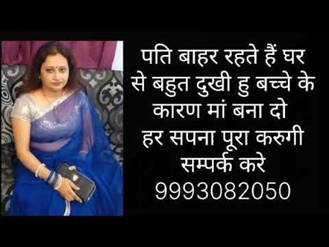 Make me a mother and I will make you rich. Contact 9993082050