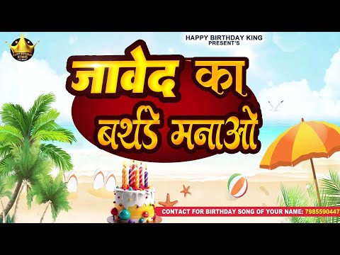 Happy Birthday Javed - जावेद  का बर्थडे मनाओ - Javed Birthday Song | Javed Ka #birthday