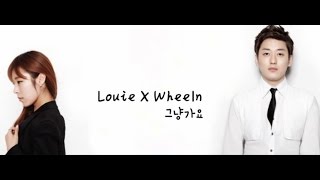 Geeks Louie x Mamamoo WheeIn - 그냥 가요 中字