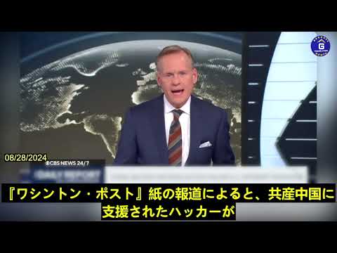 英国の「スパイダーマン」、ドイツテレコムへのハッカー攻撃で委託された仕事を認める