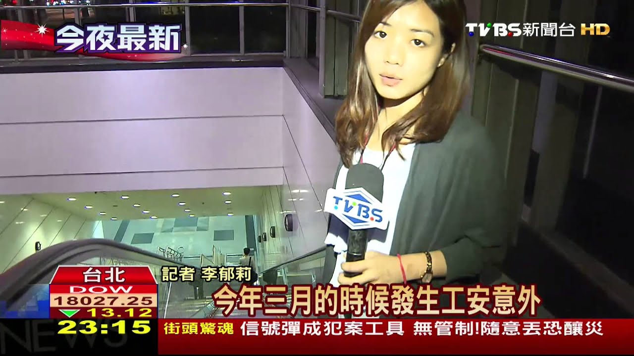 北市工安死角！搭電扶梯摔跌　30分無人搭理
