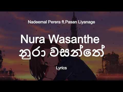 Nadeemal Perera - Nura Wasanthe | නුරා වසන්තේ (Lyrics)  ft. Pasan Liyanage
