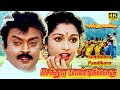 Senthoora Pandikkoru 4K Video Song Deva செந்தூரபாண்டி விஜயகா�