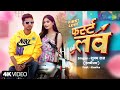 #Video | फर्स्ट लव | Shubham Raj (SBR) | Kanika | First Love | नया भोजपुरी गान
