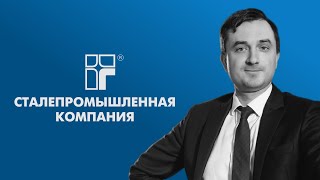 AskTop | Никита Душкин — директор юридического департамента АО «Сталепромышленная компания»