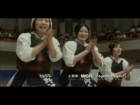 映画『武士道シックスティーン』予告編