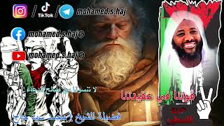 صورة قوتنا في عقيدتنا - محمد سيد حاج #محمد_سيد_حاج