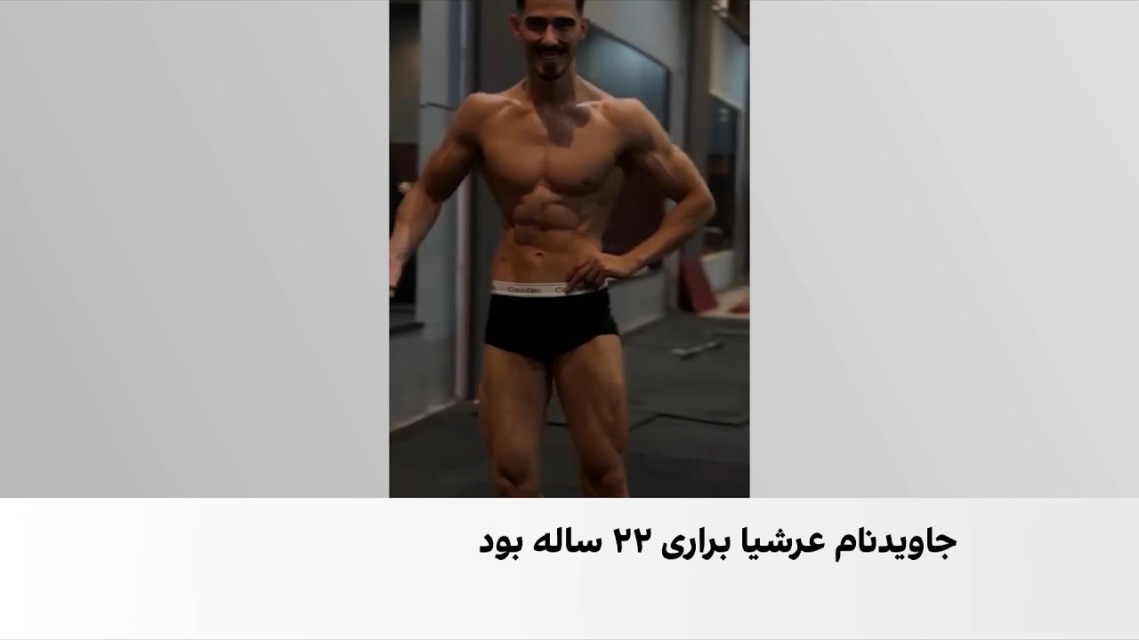 عرشیا براری؛ کاراته‌کا و قهرمان فیتنس، از جان‌باختگان دی ۱۴۰۴