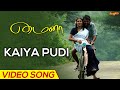 Kaiya Pudi Full Video Song Mynaa Vidharth Amala Paul Prabhu Solomon D Imman