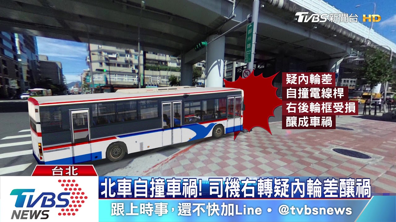 轉彎撞電桿! 公車、遊覽車卡北車塞1小時