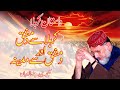 Karbala To Damascus Damascus To Medina Waqia Karbala Dr Tahir Ul Qadri Emotional Bayan