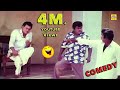 டேய் தம்பி வாடகை வசூல் பண்ணனும் சீக்�