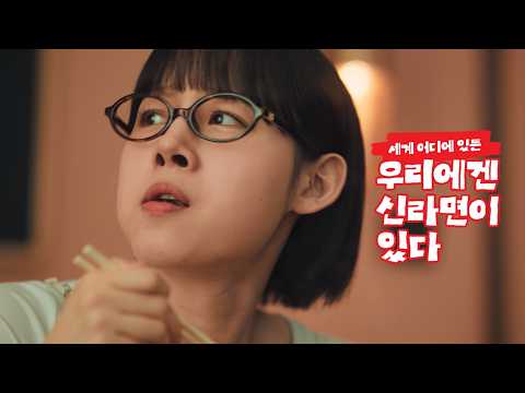 농심 AI 광고 사례