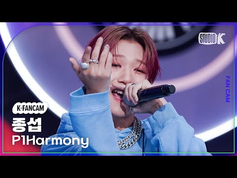 [K-Fancam] 피원하모니 종섭 직캠 'JUMP' (P1Harmony JONGSEOB Fancam) @MusicBank 230609