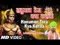 मंगलवार हनुमानजी का भजन I हनुमान तेरा �