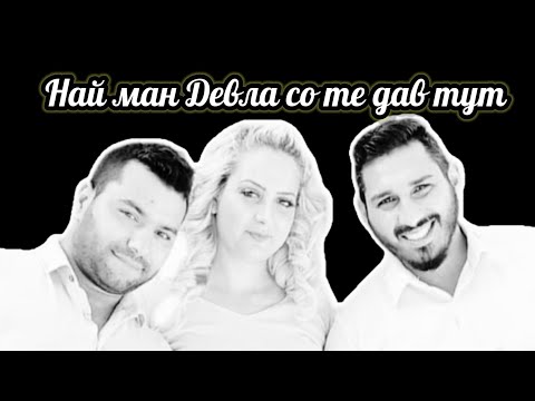 Боре Васко Дафи -  Най ман Девла со те дав тут (cover) 2022г./ TO RAT TE OVEL UPRAL AMEN