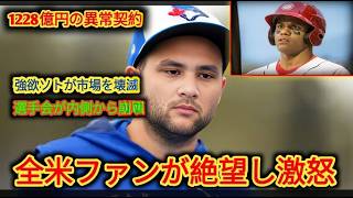 💰【1228億円の衝撃】ソトの超大型契約がMLBを破壊する！？😱 大谷翔平を超えた男が2027年ストライキ危機を引き起こす⚠️ サラリーキャップ議論の真相と球界の未来を揺るがす隠された危機を徹底解