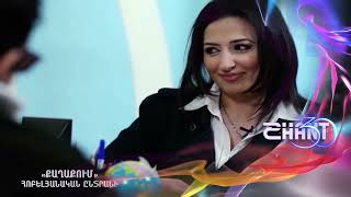 Քաղաքում/Qaghaqum/Հոբելյանական ընտրանի #qaghaqum #shanttv #shantserial
