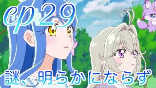 【本編感想】たんプリ第29話について語る三十代独身プリヲタ