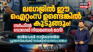 AKKARE LIVE | Middle East News Updates | Top Gulf Headlines & GCC Updates | Gulf