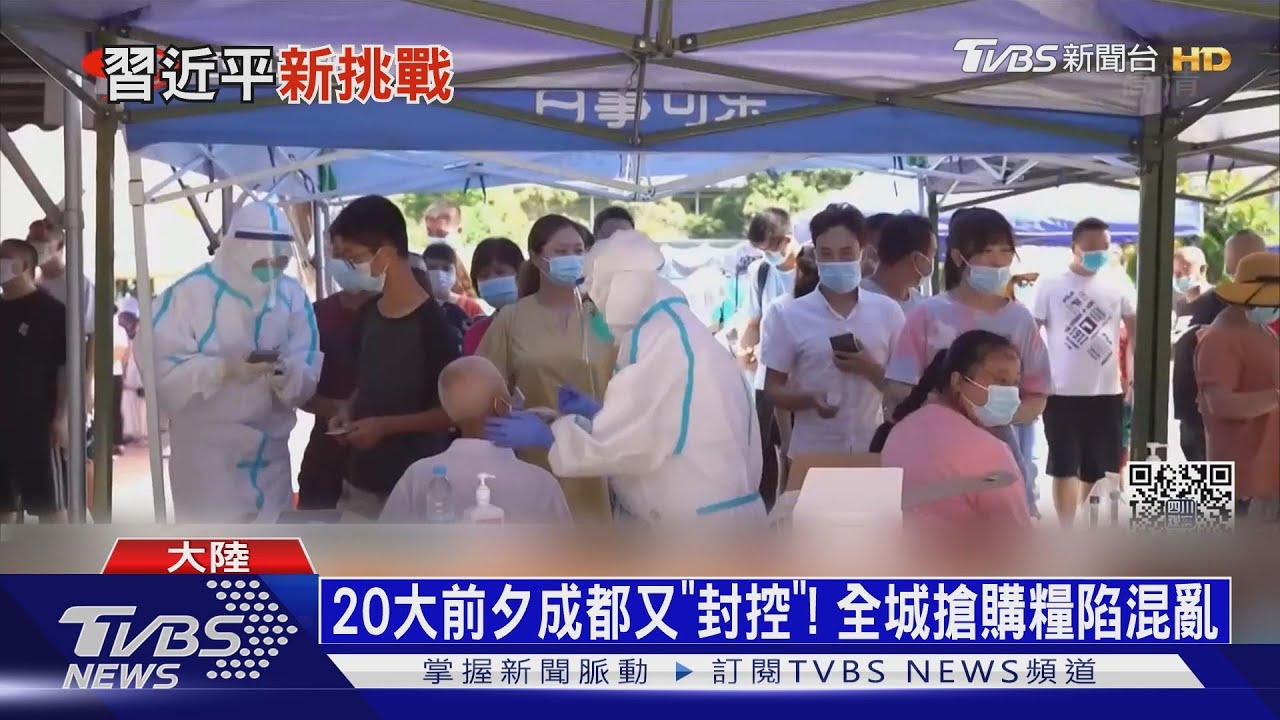 清零拖累經濟惹民怨 習近平20大前危機重重