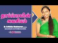 தாய்ப்பாலின் அவசியம் Benefits Of Breastfeeding Explained In Ta