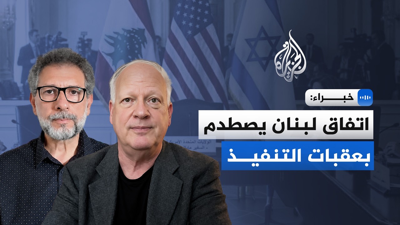 لماذا يرتبط الانسحاب الإسرائيلي بتفاهمات أمريكا وإيران في سويسرا؟