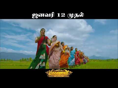 Madha Gaja Raja - Chikku Bukku Song Promo | Vishal | Sundar C | Gemini Audio