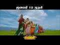 Madha Gaja Raja Chikku Bukku Song Promo Vishal Sundar C Gemini Audio