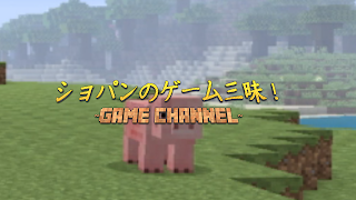 ショパンのゲーム三昧!! のライブ ストリーム