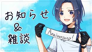 【お知らせ＆雑談】あっという間に3年半【雪代莉々華 | #VTuber | #PR】