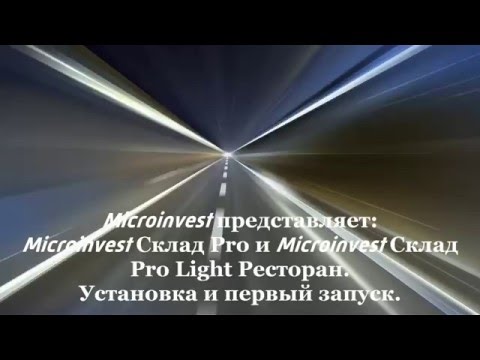 Видео Microinvest Склад Pro