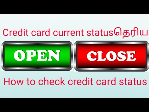 Check credit card current status|2mins check செய்ய முடியும் #creditcard #closed#sbi#tamil #banking