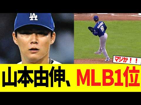 山本由伸、７回無失点ピッチングで成績がとんでもない事になる！