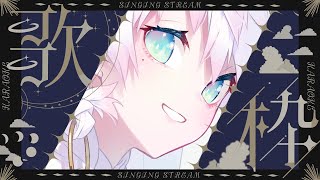 〖 歌枠 〗ʚ Singing ɞ Vack-ON!!vol.5出演決定🎊ありがとうを伝えに来ました📯〖 Cybill / シビル 〗#vsinger