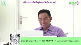 Ep.5 Q&A ถามมา-ตอบไปกับ ศ.ดร.พิเชษฐ์