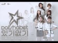 [Full Audio] Dal  Shabet (달샤벳) - 유리인형 (Don't Touch ...
