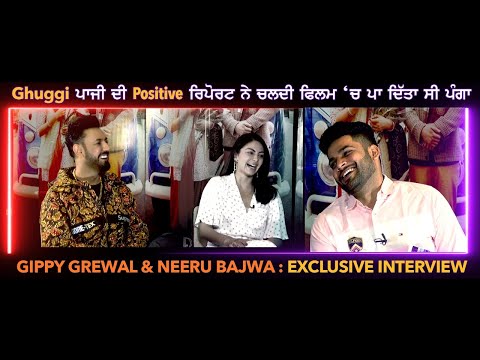 VARUN SHARMA Interview with Gippy Grewal and Neeru Bajwa