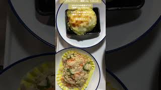 アボカドグラタン（糖質3.6g   125kcal）◯おからの中華風サラダ（糖質3.6g    140kcal）◯もやしの柚子胡椒サラダ（糖質1.5g   53kcal）ご馳走様です！