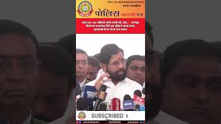 🔴जहां 100-150 गाड़ियां खड़ी रहती थीं, वहां…’, नागपुर हिंसा पर एकनाथ शिंदे का चौंकाने वाला दावा,