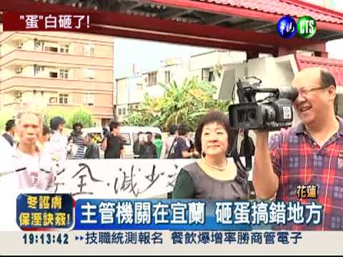 豐田車站改建抗議 砸蛋搞烏龍