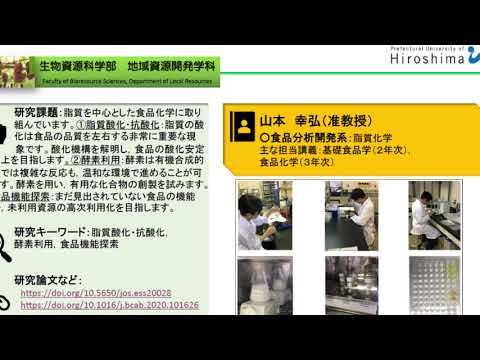 地域資源開発学科 Dept. of Local Res., PUH  Research now!