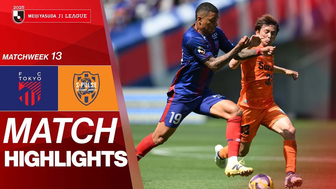 FC 도쿄 VS 시미즈 에스펄스