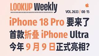 Download lagu 苹果发布会定档 9 月 9 日?旅客君 Weekly 一周速览 mp3 Download lagu 苹果发布会定档 9 月 9 日?旅客君 Weekly 一周速览 mp3