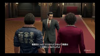 ＃12 【龍が如く7】 『星龍会カチコミ』 メインストーリー