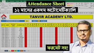 How to Create an Automated Attendance Sheet in Excel