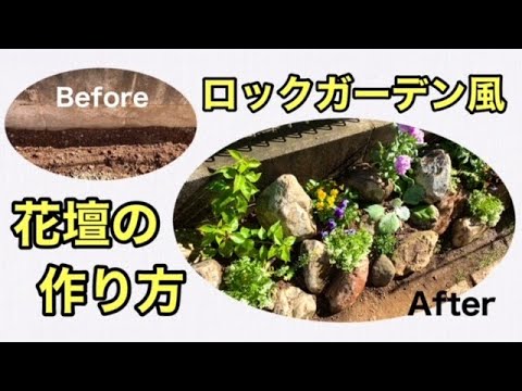 園芸 庭の自然な一角